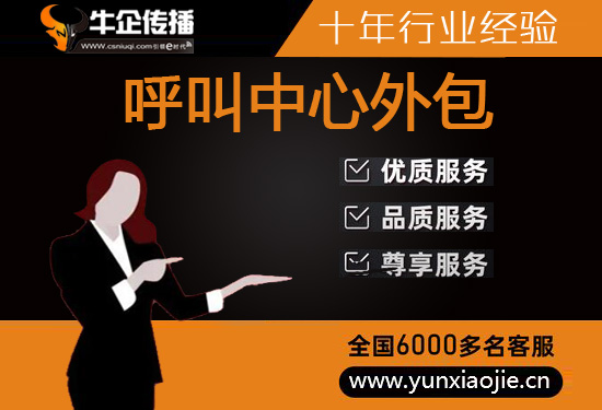长春外包电销团队
